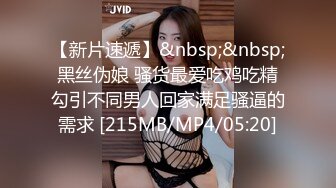 [MP4/ 501M] 学院风萌妹 清新小可爱〖TopSweetBaby〗同父异母的妹妹和她妈妈一样淫荡