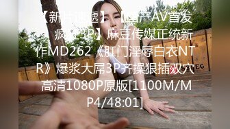 [MP4]天美传媒 TMW173 卖原味内裤的女孩 李娜娜