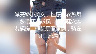 最新流出【推油俱乐部】新来的女顾客身体敏感推油玩到失声浪叫 无套骑操 速插开干 直接内射中出