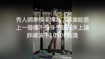 顶级约炮大神『玩物上志』✿内射极品制服嫩鲍学妹 优雅气质少妇 性感美女老板 等众多极品反差女神，各种穿衣操6