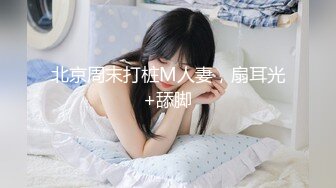 抖阴学院《性世界无边界》第5期 女体餐盘体验