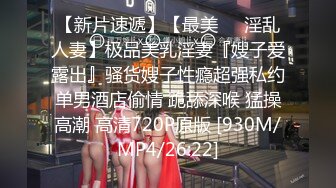 [MP4/ 769M] 越南贱贱的小妖兔兔呀，娇小玲珑，浴室互相洗澡，洗干净就疯狂舔，硬了被狠狠修理,爆！