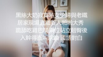 大哥的小女人好乖啊，给大哥激情口交让抠着骚逼还要大哥舔真骚，各种姿势无套抽插揉着骚奶子表情好骚内射