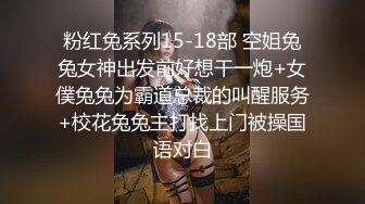 海航高管的千金谭昕芸相貌完全不输空姐靓丽可人据爆料人称女主曾约炮无数热衷于玩调教！