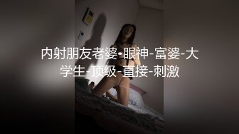 [MP4]精东影业-美丽的儿媳儿子不行就让我这个公公满足你