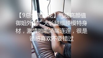 STP34052 糖心Vlog 调教玩弄金丝眼镜学妹 软嫩酮体爆裂黑丝 狂肏激臀抖波榨精 后入缴械 黑椒盖饭