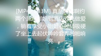 [MP4]170CM大学生兼职美女&nbsp;&nbsp;穿上黑丝极品美腿&nbsp;&nbsp;服务周到舔蛋吸屌&nbsp;&nbsp;主动骑乘套弄爆操