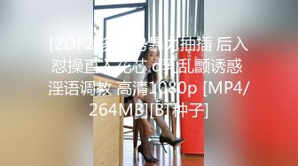 绿帽奴淫妻被大神调教，小可爱骚骚肉肉的屁股被打红了 看我插你这个骚逼 掰开点！