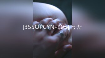 [355OPCYN-105] うた