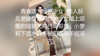 曾经的网吧公厕网红脸女王，强力回归，再现公厕4个手指插穴