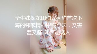 【自整理】美颜软件太坑了，约炮约到大肥猪，含着泪也要打完，不说了，按F进入坦克！Coupleinmasked最新大合集【157V】 (36)