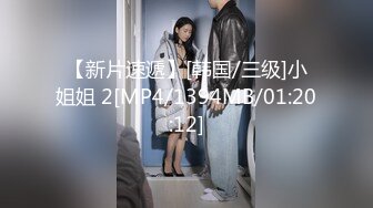 [MP4/938MB]放浪傳媒 FX0002 新晉女優養成騷淫女大生 蘇雨彤