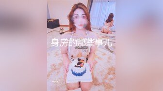 【洋子然】娇喘呻吟~勾引诱惑【10V】 (10)