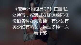 [MP4]蜜桃传媒-蜜友日记 内心放荡高冷女神街头搭讪单纯男孩诱惑上床