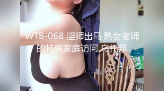 《顶级??摄影大咖》行业内十分知名新时代的网黄导演Ed Mosaic精品之【美丽E奶人妻趁老公上班??赶紧叫隔壁小王来上工】