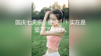 国产熟女篇系列3 很是骚气的干妈欲求不满 非常淫荡的说“我喜欢看你草我”