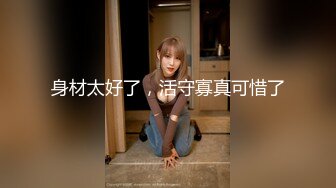 突袭女优沈心语女仆装爽到爆