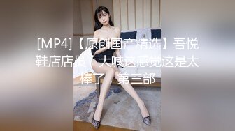 [MP4/ 315M] 3500网约极品外围女神，小骚货态度好，后入啪啪还要吮手指，刺激劲爆不可错过