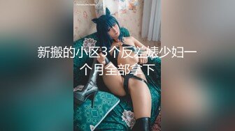 【新片速遞】 黑丝连体情趣内衣配上轻熟女，绝配丰满大奶子，道具自慰插穴特写逼逼淫水超多[1346M/MP4/01:48:13]