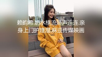 网眼豹纹长腿小姐姐操到起飞