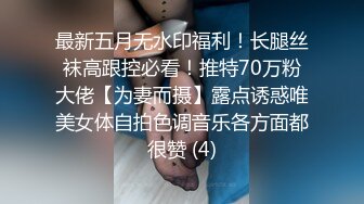 【极品震撼史上最强迷操三人组】专业三人迷玩爽操深圳90后舞蹈老师完整版后续+前传[最全完整版]《极品收藏》 (7)