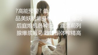 科技楼女厕蹲守多位年轻的美女职员 个个颜值爆表人美B更美 (5)