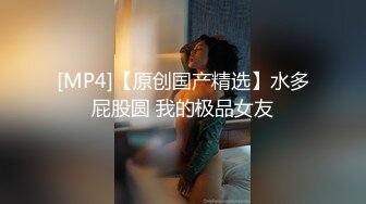 [MP4/1230M]6/23最新 网红反差白虎女神XOXO_yuri与猛男激情啪啪VIP1196