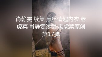 极品爆乳网红女神【麻酥酥】极美女神在家看片 情欲爆发忍不住玩冰屌插穴