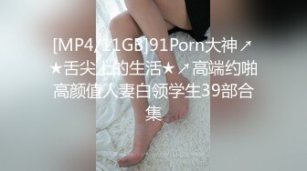 [MP4/435MB] 麻豆传媒MDL-0006寄生下流-苏语棠 沈娜娜