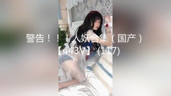 高颜值极品大奶美艳少妇，超薄肉丝高跟站立后入表情迷人大奶狂甩，调情诱惑跪舔深喉道具高跟鞋自慰  (1)