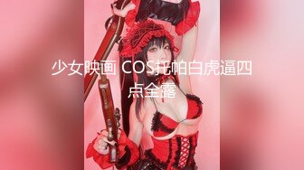 【新片速遞】 【乱伦❤️通奸大神】内心中的黑暗之神✨ 梨型身材爆乳妹妹 支教前的离别 情趣三点式猫女邂逅 内射宫口锁精[334MB/MP4/37:28]