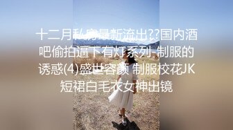 探花李寻欢下海拍AV??校花学妹兼职游戏女主播用身体换取医药费救母亲 -十万网红 美酱