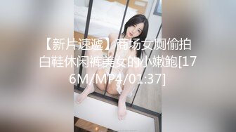 [MP4/936MB]未流出版 文轩探花约啪高挑外网美女，温柔可人，各种姿势配合