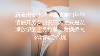 订购分享福利，推特【ocmas】付费裸舞作品集，超嫩大奶妹子各种欢快节奏全裸宅舞 (8)