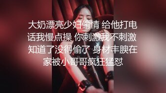 [MP4]【极品美女体验催情水全过程】完美身材迷人的小姐姐女主播强烈要求体验进口催情全套服务 操到高潮