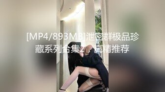 【精品泄密】某房新流出 爆操公司刚毕业的颜值年轻妹子 表面看起来挺乖女 其实是个骚货，操的我头皮发麻