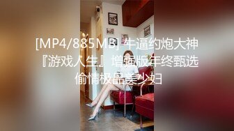 [MP4]STP27548 全身白嫩新人小姐姐！独自在家寂寞！情趣内衣短裙，刚刮毛的骚穴，跳蛋震动，爽的呻吟娇喘 VIP0600