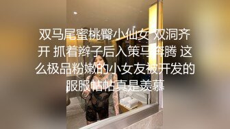 商城抄底Jk学生妹 三闺蜜说说笑笑都被抄了 白丝长袜 小熊卡通内内超可爱