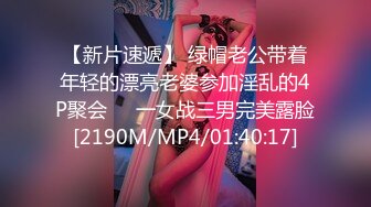 [MP4/2.57G]11-20小夏寻两场约啪 苗条少妇+年轻嫩妹