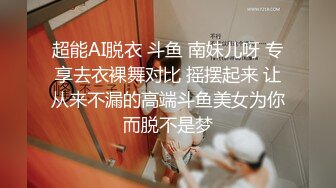 人气约炮大神『随心所欲S』多P淫乱 白嫩学妹 优雅人妻 快速抽插无情的打桩 淫乱盛宴 完[MP4/903MB]