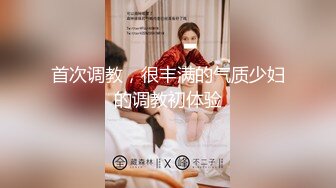 [MP4/ 1.04G] 娇小可爱的美少妇 卖力交深喉，女上位无套啪啪，大蝴蝶逼被胖老公传教士狠狠操