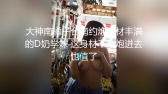 [MP4]短发外围小姐姐&nbsp;&nbsp;娇小玲珑气质佳 C罩杯美乳翘臀观音坐莲