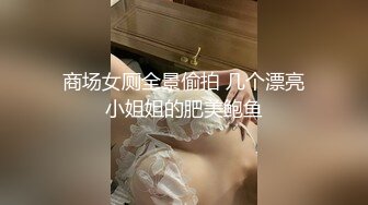 91霸王官琪 4P混戰图包