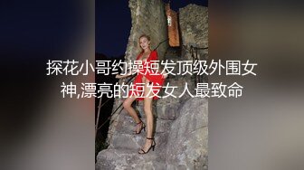 【实战型剧情啪啪羞涩女神】休假時想偷偷打工卻遇到老司機 被操叫得不要不要的 全裸三点怼操射一身