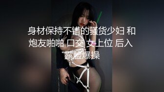 【新片速遞】新人学妹爆乳❤️18岁姐妹【苏苏苏苏苏】2女服侍1男❤️双飞内射~吊带淫娃双倍快乐！[507M/MP4/45:03]