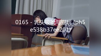 【迷奸睡奸系列】清纯美丽的毕业大学生颜值极高被迷晕后玩弄嫩穴大屌插入菊花！