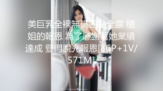 御姐人妻优雅气质尤物人妻〖青芒果〗SM初体验 调教风骚人妻小母狗 皮鞭肛塞口交，大鸡巴征服反差骚母狗