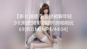 《重磅?模特私拍泄密》学院派系列?极品肥臀御姐顶级私拍~各种制服透明丝袜销魂扭臀~摄影师疯狂一指禅跪舔