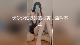 【新片速遞】&nbsp;&nbsp; 学妹捂脸不让拍❤️但还想叫，最终射在脸上，叫声狂浪❤️干到她身体颤抖！！爽歪歪啊！！[78M/MP4/01:04]