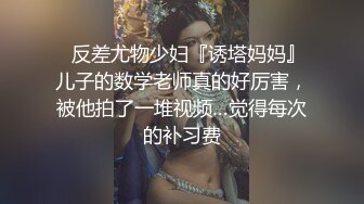 ⚫️⚫️对话太淫荡了，绿帽夫妻【胖胖】电报群线下淫乱聚会，酒店开着门造爱呻吟声被保洁阿姨都听见了